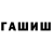 ТГК гашишное масло July Wenee