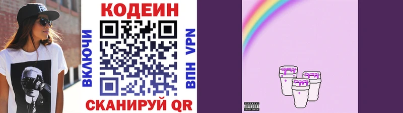 хочу   Лакинск  Кодеин Purple Drank 