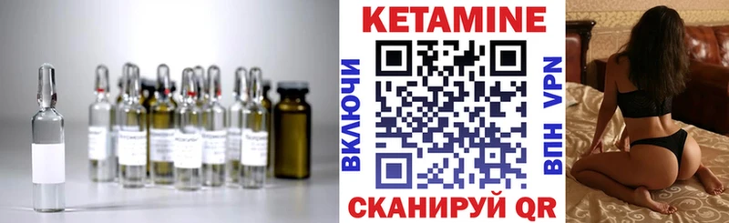 Кетамин ketamine  гидра вход  Лакинск 