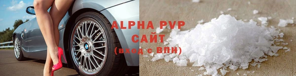 альфа пвп VHQ Абинск