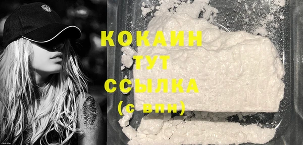 кокаин VHQ Пестово